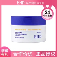 EHD洁牙粉去黄洗白清洁牙垢去牙渍黄牙薄荷香型洗白烟渍亮白50gEHD tooth cleaning powder to yellow white clean tartarfdgrb656.my