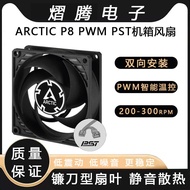 Arctic P8 MAX/P8 MAX Fan 8CM Computer Desktop Chassis Fan Silent