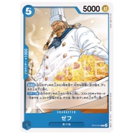 Bandai One Piece TCG ST12 - 013 - Zeff [Common]
