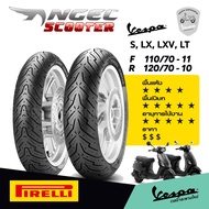 Pirelli พีเรลลี่ ยางเวสป้า Vespa S LX LT LXV ยางสปอร์ต พรีเมี่ยม สัญชาติอิตาลี่ รุ่น Angel Scooter