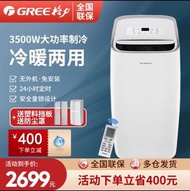 格力1.5匹移动冷氣，冷暖两用一體機