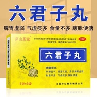 Lushan Shengbao Six Gentlemen Pills 9g * 6 Bags/Box Lushan Shengbao Six Gentlemen Pills 20260414