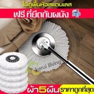 ไม้ถูพื้น Spin mop ไม้ถูพื้น 3m ไม้ม็อบถังปั่น ไม้ถูพื้นสแตนเลส ม๊อบ ม๊อบถูพื้น ม๊อบดันฝุ่น ไม้ถู ไม้ถูพื้นดันฝุ่น ม๊อบถูบ้าน ไม้ม็อบหัวสแตนเลส