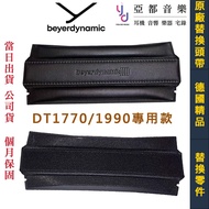 Beyerdynamic DT1770 DT1990 Headphone Dedicated Headband Head Cushion Made In Germany Bayer