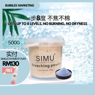 Simu Professional Blue Bleaching Powder 500g Simu Bleach Salon Professional Serbuk Peluntur Rambut B