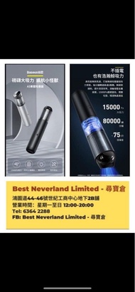 BASEUS 車用無線吸塵器 A3