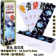 Dragon Running Beard Large Size 10,00 Win Hunan Win Zongzong Brand Plastic Double-Sided Extra Large 
