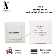 HM-1 Houre Miter Working Hours Counter 220VAC 0-99 999 99h