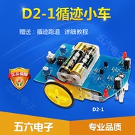 D2-1 Smart Tracking Car Kit Infrared Tracking Welding Assembly Training Electronic Production DIY Pa