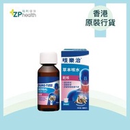 咳樂治 - 咳樂治®草本咳水100毫升 (薄荷味) [香港原裝行貨]