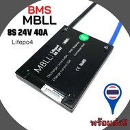 MBLL BMS 8S 24V 15A/20A/40A/60A สำหรับแบตเตอรี่ลิเธียมฟอสเฟต Lithium Phosphate LiFePO4 3.2 V Battery Management System