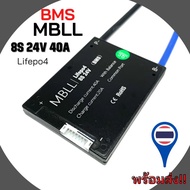 MBLL BMS 8S 24V 15A/20A/40A/60A สำหรับแบตเตอรี่ลิเธียมฟอสเฟต Lithium Phosphate LiFePO4 3.2 V Battery