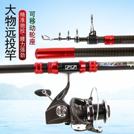 Surf Casting Rod Sea Fishing Rod4.5M Super Hard Movable Wheel Seat Long Section Casting Rods FRP Throwing Rod3.3Rice Suit NTAE