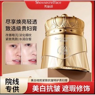 377+577 Nourishing Skin Cream Instead of Foundation Cushion Whitening Firming Special Care Lady Crea