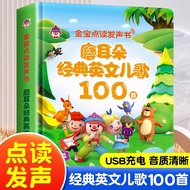 Early 100 Songs English Index Book 3-6 Voices Children's Rhymes Painting Enlightenment Audiobook Tea