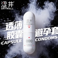 【涩井】避孕套000无感特薄超薄裸感水润玻尿酸男正品官方正品