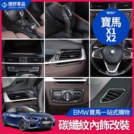 BMW Dashboard Central Control Gear Shift F48 F39 Decorative Frame Handle X1 X2 Interior Modification
