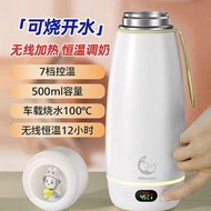 無線恒溫杯便攜式保溫壺調奶器水杯嬰兒沖奶外出泡奶神器充電水壺