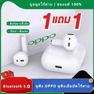 【 รับประกัน 3 ปี  】หูฟังไร้สาย หูฟัง oppo หูฟังบลูทูธ หูฟัง (ของแท้ 100%)  เหมาะสำหรับ OPPO iPhone Android Huawei Xiaomi Samsung  VIVO