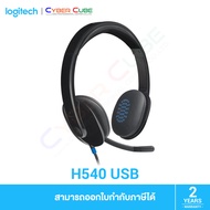 Logitech H540 USB Computer Headset ชุดหูฟังคอมพิวเตอร์ USB