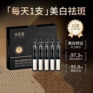 Yinmei 377 Times Polishing Essence Rejuvenating Skin Improving Dullness Removing Yellow Brightening 