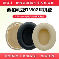 Suitable for Siberia Feather DM02 Earphone Case Siberia dm02 Earphone Earmuffs Headset DM02 Earphone