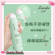 【ReadyStock】Zencolor Dry Shampoo Spray Dry Hair Spray Semburan Rambut Kering免洗干发喷雾