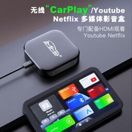 MMB有線轉無線carplay智能安卓11 HDMI藍芽盒子 YouTube無線投屏器jc