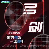 [YONEX Badminton Racket] YONEX YONEX Bow 11pro Bow Arrow 11TOUR Badminton Racket ARC11play Competiti
