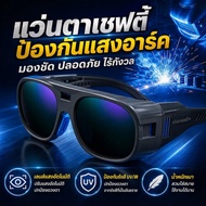 Welding Glasses Automatic Light Blocking LCD Lens UV Protection IR Safety MIG TIG MMA Work