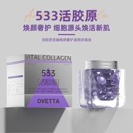 OVETTA533胶原至臻焕颜奢护紧颜浓缩液补水紧致精华液OVETTA533 collagen achieves ultimate rejuvenation dingxuhengfu.my202503