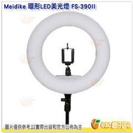 Yidoblo Meidike FS-390II 12吋LED 環形美光燈 白色 公司貨 攝影燈 環形燈 自拍 直播 雙色溫 附手機小支架和提袋