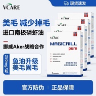2025新品VCARE磷虾油鱼油猫用狗狗专用宠物鱼肝油卵磷脂防掉毛VCARE Krill Oil Fish Oil for Cats and Dogs20251229