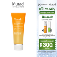 Murad Vita-C Triple Exfoliating Facial 80ml มูราด ไวต้าซี ทริปเปิล  เอ็กซ์โฟลิเอตติ้ง เฟเชียล 80มล