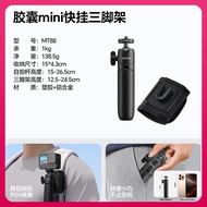 Ulanzi MT88 Mini Tripod กางเกงชุดถ่ายภาพแบบถือได้พร้อมกาวด้านบนสำหรับกล้องการ์ด Action6/5/4 Gopro Ha