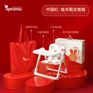 apramo安途美宝宝餐椅便携可折叠儿童餐桌椅兔年新春限定款新年礼物