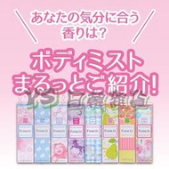 日本 FIANCEE 未婚妻香水 淡香水 香氛噴霧 髮香 中性 女性 皂香 麝香 蘋果 向日葵 葡萄柚