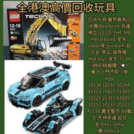 回收玩具 業界最高回收價 Bearbrick 高達模型/LEGO/SHF/MB metal build/星矢/robot魂/gundam/超合金/景品/真骨雕/Hot toys/星矢 📍24小時即時報