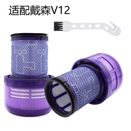 Applicable Dyson V12 Slim Lightweight Dust Collector Accessories HEPA Filter Mesh Rear Filter Elemen