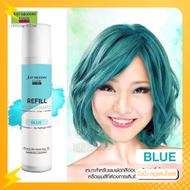 Just modern Hair Guru refill color shampoo 255 ml. แชมพูเคลือบสีผม ชนิดล้างออก แชมพูเติมประกายสีผมให้สีสันสวยสด