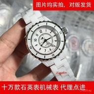 Yang Mi Same Style Little Fragrance House j12Women's Watch White Ceramic Quartz Watch Simple Couple 