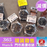 Pam00352 pam352 pam00372 pam372 pam00027 pam210 pam00210 pam01321 pam1321 Panerai 透底機芯 收勞力士 收rolex 收