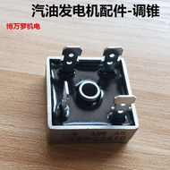 Gasoline Generator Accessories Daquan 2kw3kw5kw6.5kw8 Kilowatt 12v Rectifier Adjustment Cone 12v