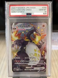 PTCG PSA10 黑噴 Vmax