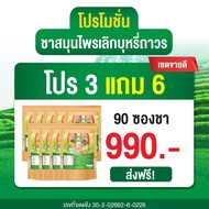 Early Bird 3แถม6 ชาเลิกบุหรี่ สูตรสมุนไพร DR.Herb ชาเลิกสูบ ชาปอดดี