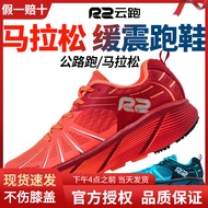 รองเท้าวิ่งมาราธอนแบบมีเมฆ R2ของแท้รองเท้าวิ่งบนถนนระดับมืออาชีพผ้าตาข่ายระบายอากาศได้ดีรองเท้ากีฬาลดแรงกระแทก