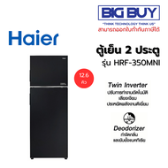 HAIER ตู้เย็น 2 ประตู รุ่น HRF-350MNI (12.6 คิว, สี Black) 12.6 คิว