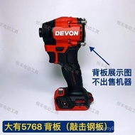 DEVON [Dayou] 5768 Back Plate (Percussion Plate) Material 201 Stainless Steel 2.4mm Thick