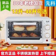 Xianke Electric Oven for Home Use, Small Baking Oven mini Multifunctional20L25Large Capacity40Sheng 