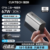 Power Bank 67W 2-in-1 ชาร์จเร็ว พร้อมสายชาร์จสำหรับโทรศัพท์มือถือและโน้ตบุ๊ก รับรอง 3C ของ CukTech